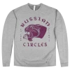 Russian Circles (Band) Chicago Panther Athletic Sweatshirt